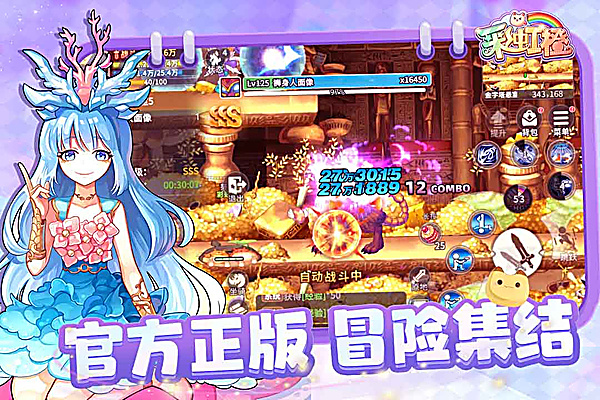 彩虹橙