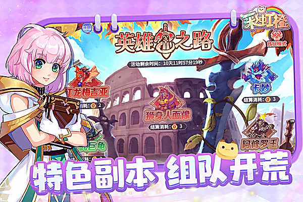 彩虹橙