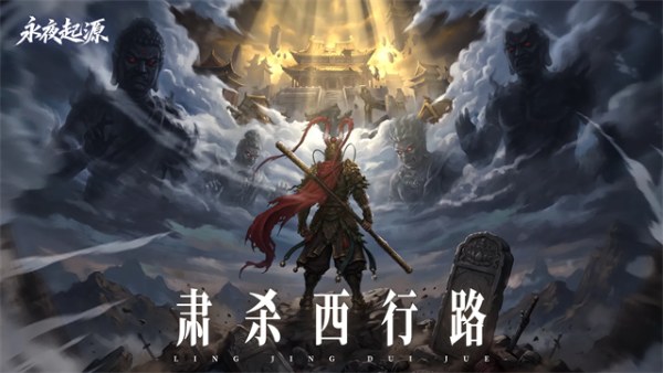 永夜起源完整版