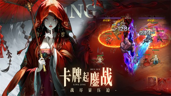 永夜起源完整版