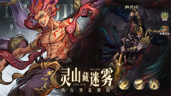 永夜起源完整版