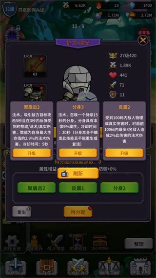 异界刷怪系统