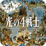 光之四战士安卓版