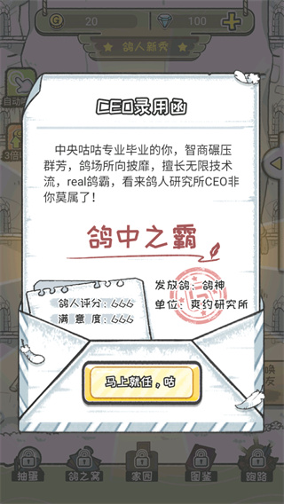 我是鸽手咕咕咕