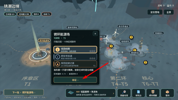 铁皮竞技场