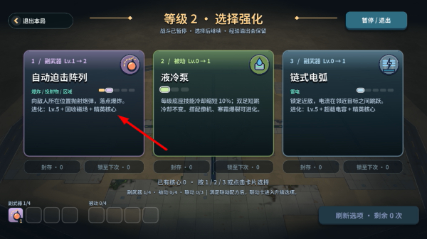 铁皮竞技场