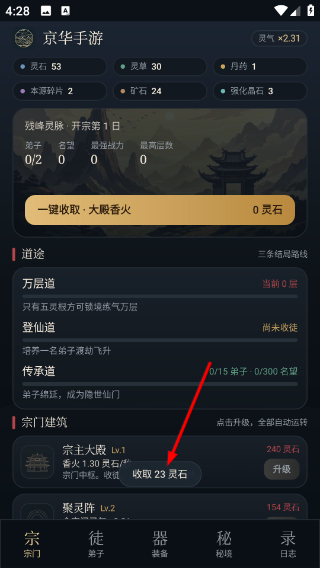 踏仙道