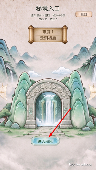搜仙归墟秘境
