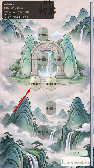 搜仙归墟秘境