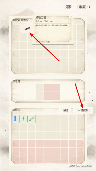 搜仙归墟秘境