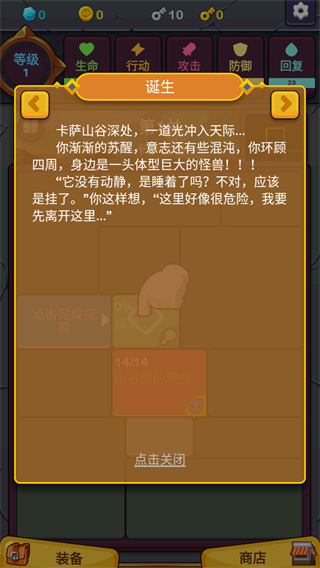 极简地下城