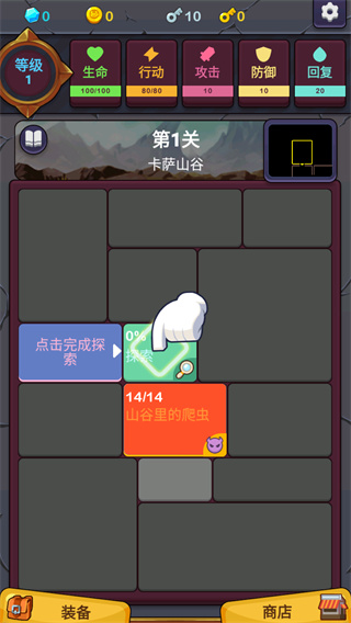 极简地下城