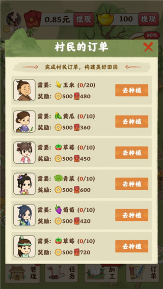 田园人家