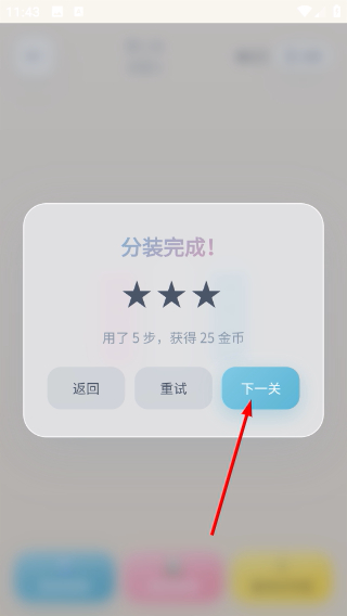 色彩瓶装大师