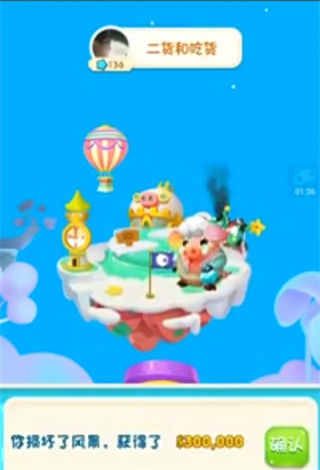 猪来了红包版
