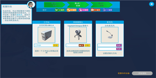 油管主播的生活模拟器汉化版