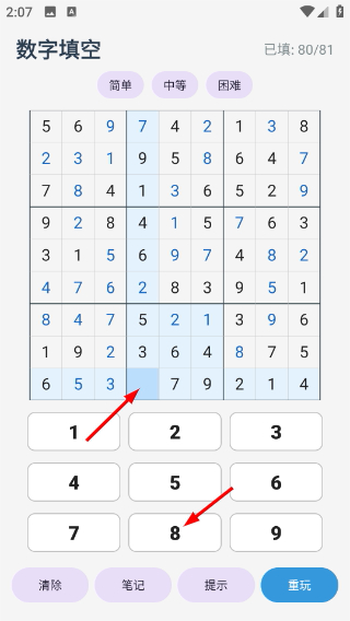 数字填空
