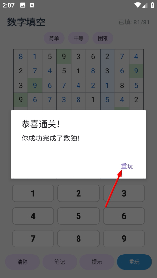 数字填空