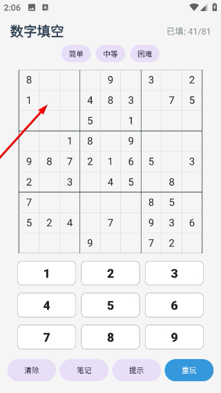 数字填空