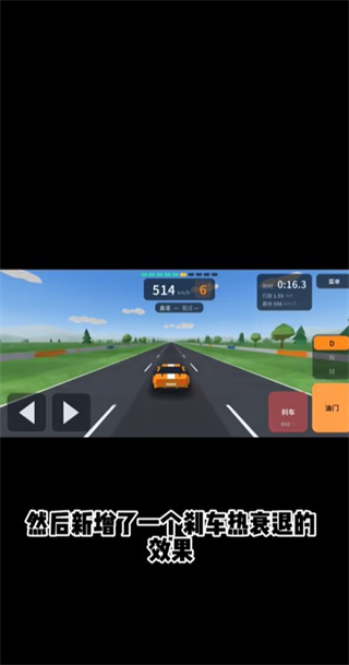 引擎模拟器1.0.7