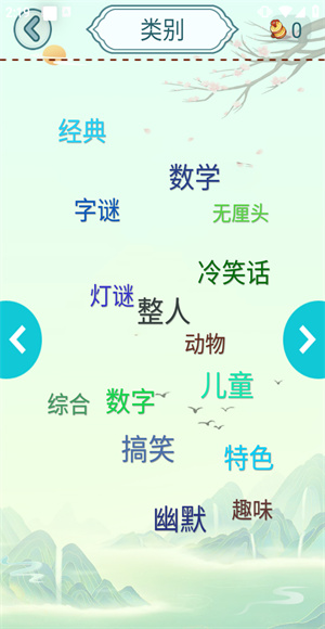 疯狂脑筋急转弯