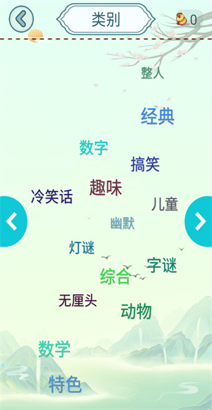 疯狂脑筋急转弯
