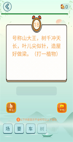疯狂脑筋急转弯
