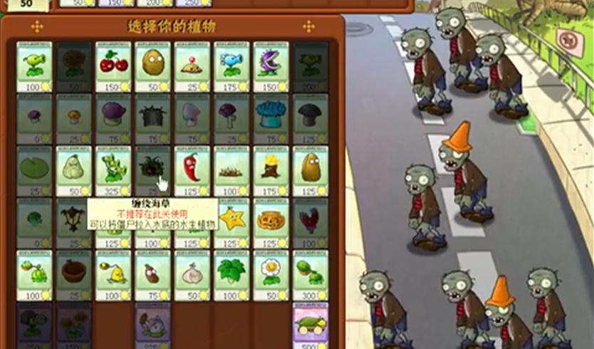 植物大战僵尸中国tv版