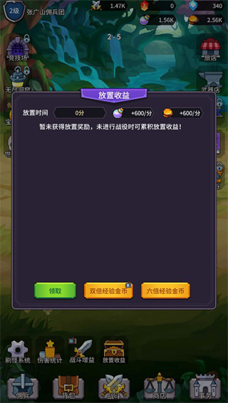 异界刷怪系统
