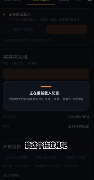 引擎模拟器手机版