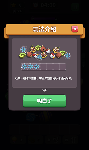 方块爱消除3D游戏