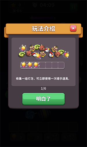 方块爱消除3D游戏