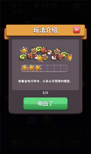 方块爱消除3D游戏