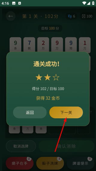 十三幺消除