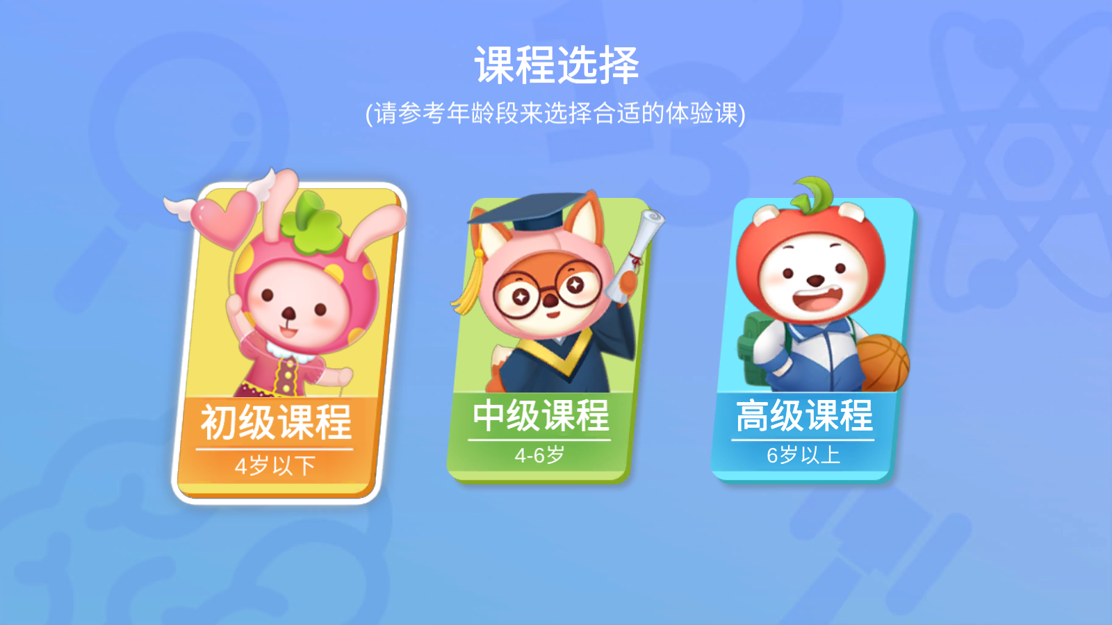 脑力大冒险app