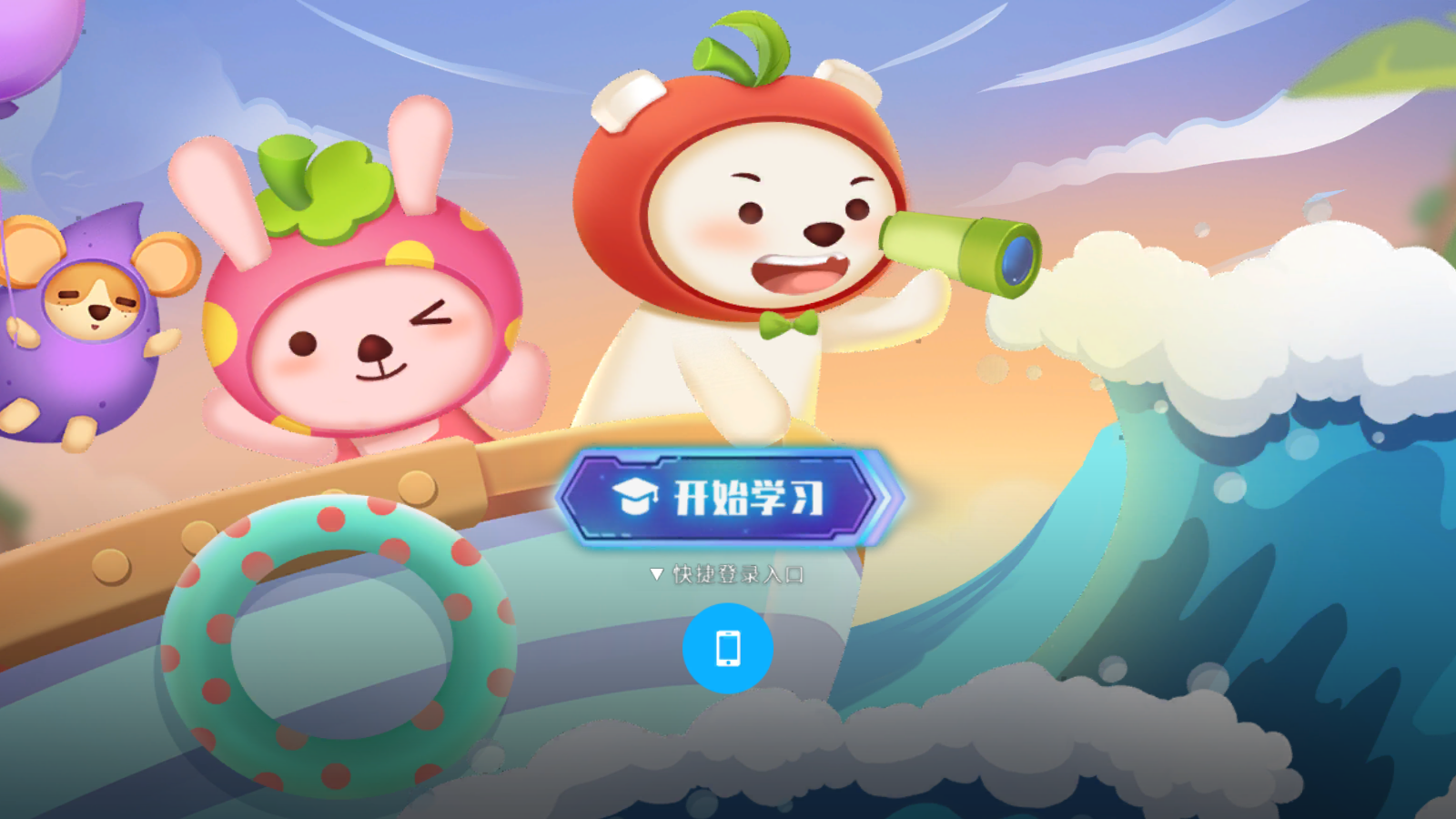 脑力大冒险app