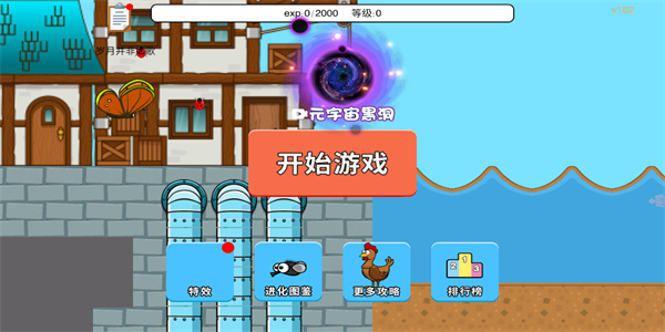 进化世界