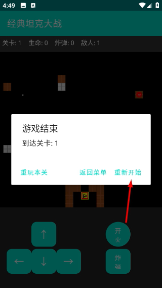 经典坦克大战