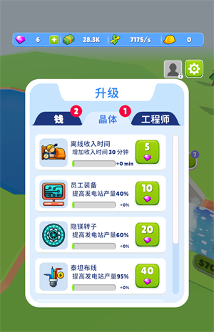 水坝发电站游戏
