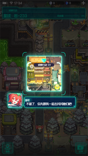 跃迁旅人