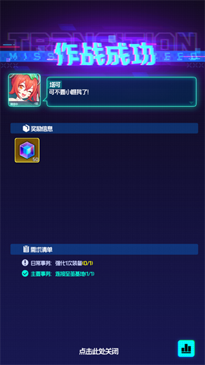 跃迁旅人国际服