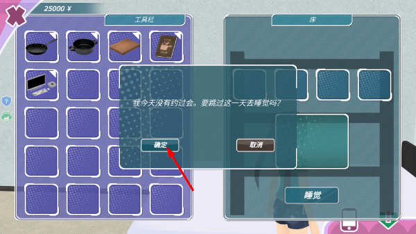 次元少女模拟器正版
