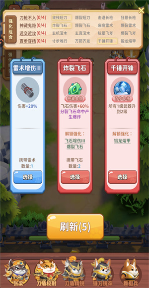 蜀道轮回最新版